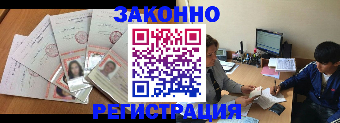 прописка регистрация в Печоре