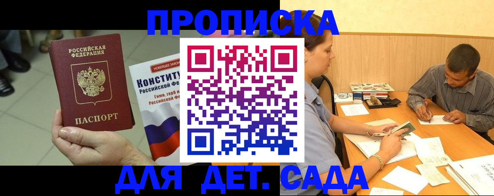 прописка в квартире в Печоре