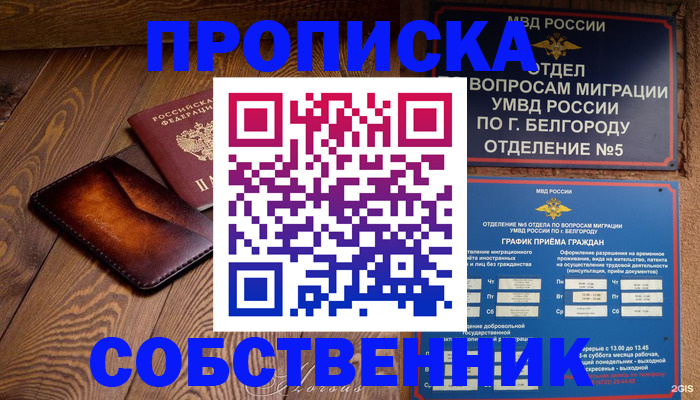 временная регистрация 2025 в Печоре