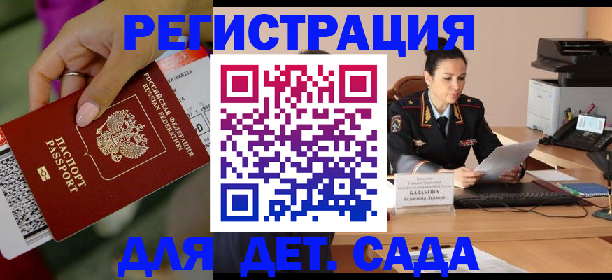 временная регистрация для всех в Печоре