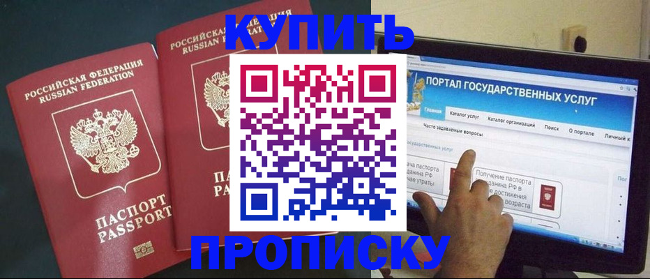 где прописаться в Печоре