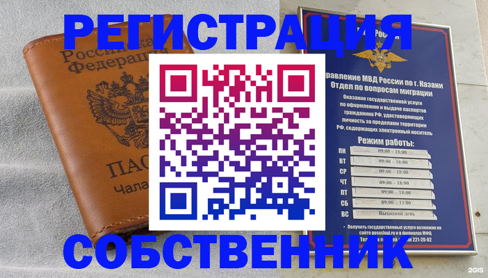 прописка 2025 в Печоре